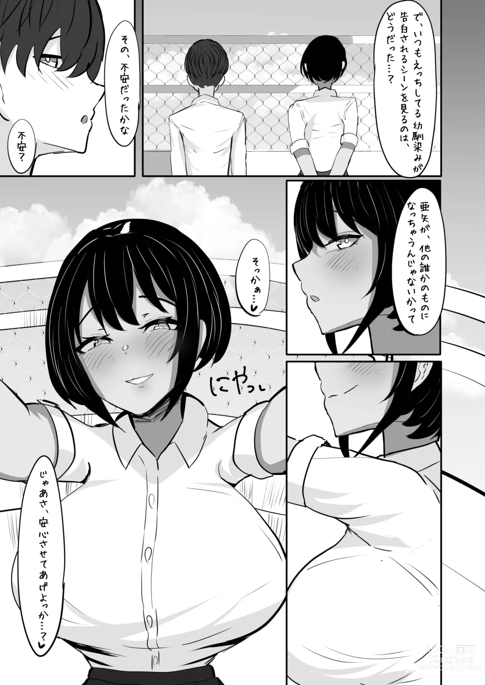 Page 27 of doujinshi Suieibu Shushou no Boyish Osananajimi wa Boku no Chinpo ni Dohamari Chuu