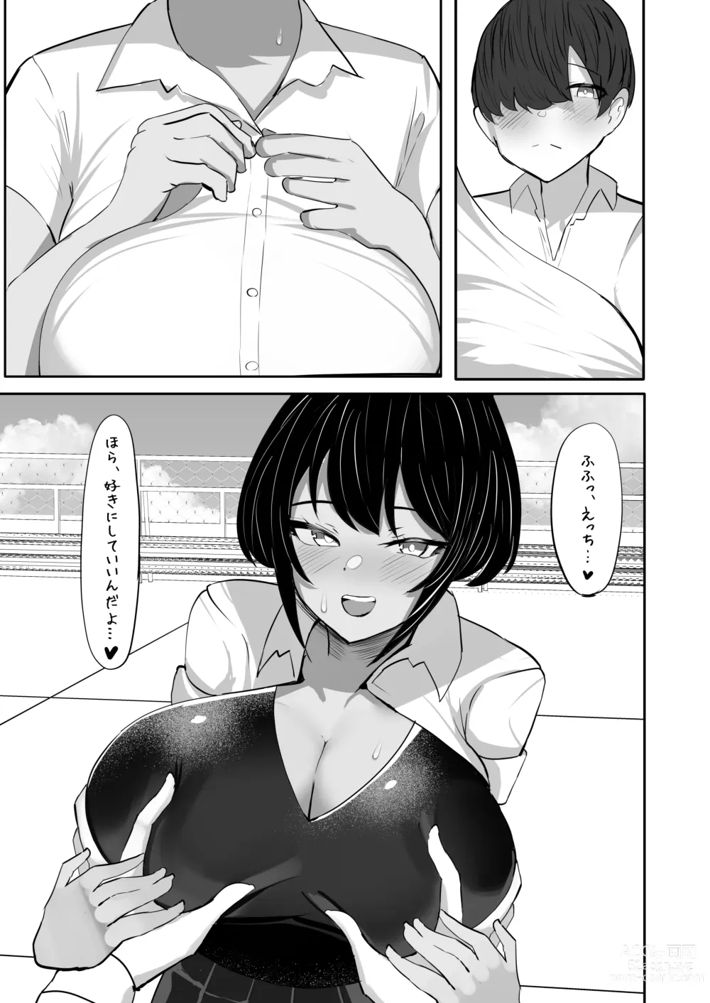 Page 29 of doujinshi Suieibu Shushou no Boyish Osananajimi wa Boku no Chinpo ni Dohamari Chuu