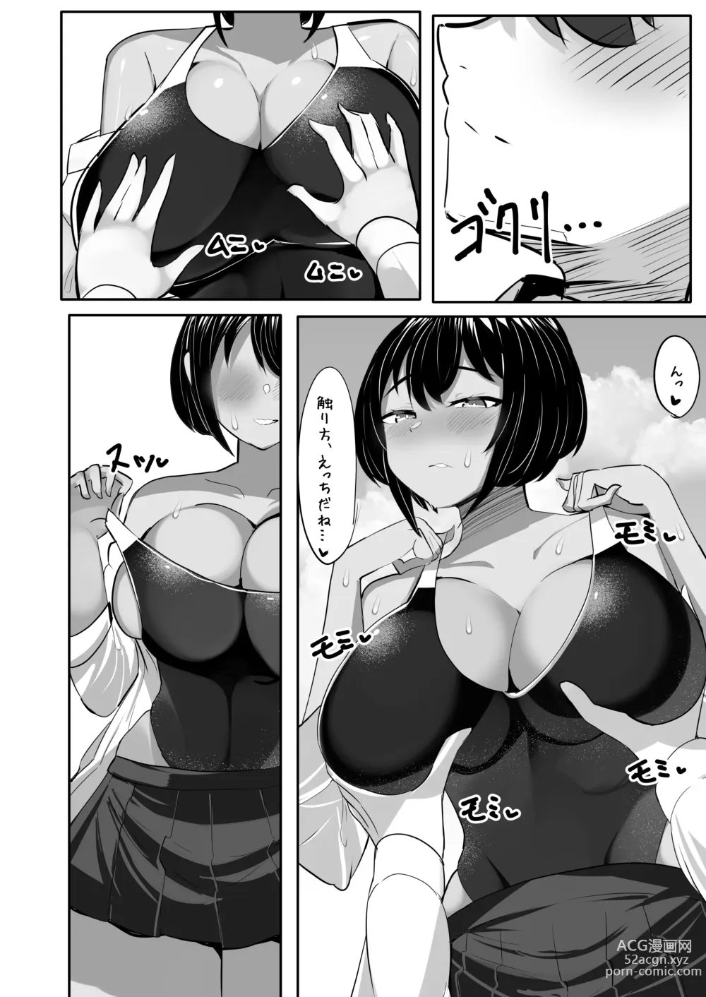 Page 30 of doujinshi Suieibu Shushou no Boyish Osananajimi wa Boku no Chinpo ni Dohamari Chuu