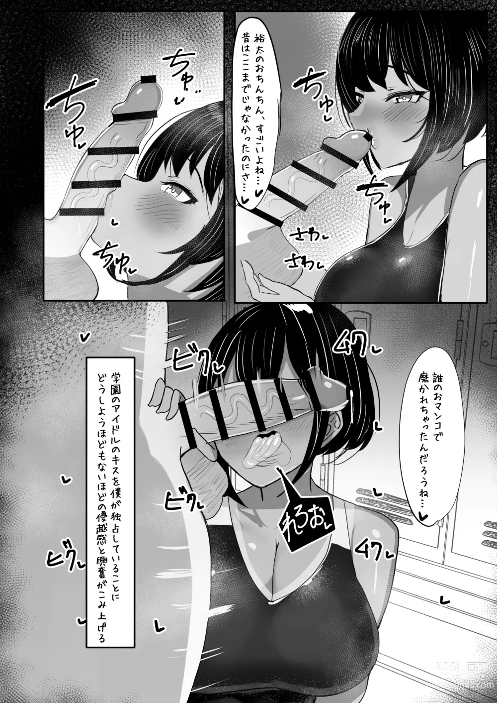 Page 10 of doujinshi Suieibu Shushou no Boyish Osananajimi wa Boku no Chinpo ni Dohamari Chuu