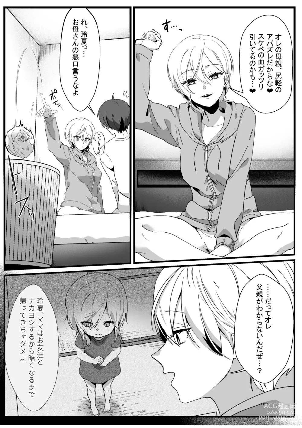 Page 16 of doujinshi Boyish Osananajimi no Karada o Suki ni Tsukatte Ii no wa Ore dake