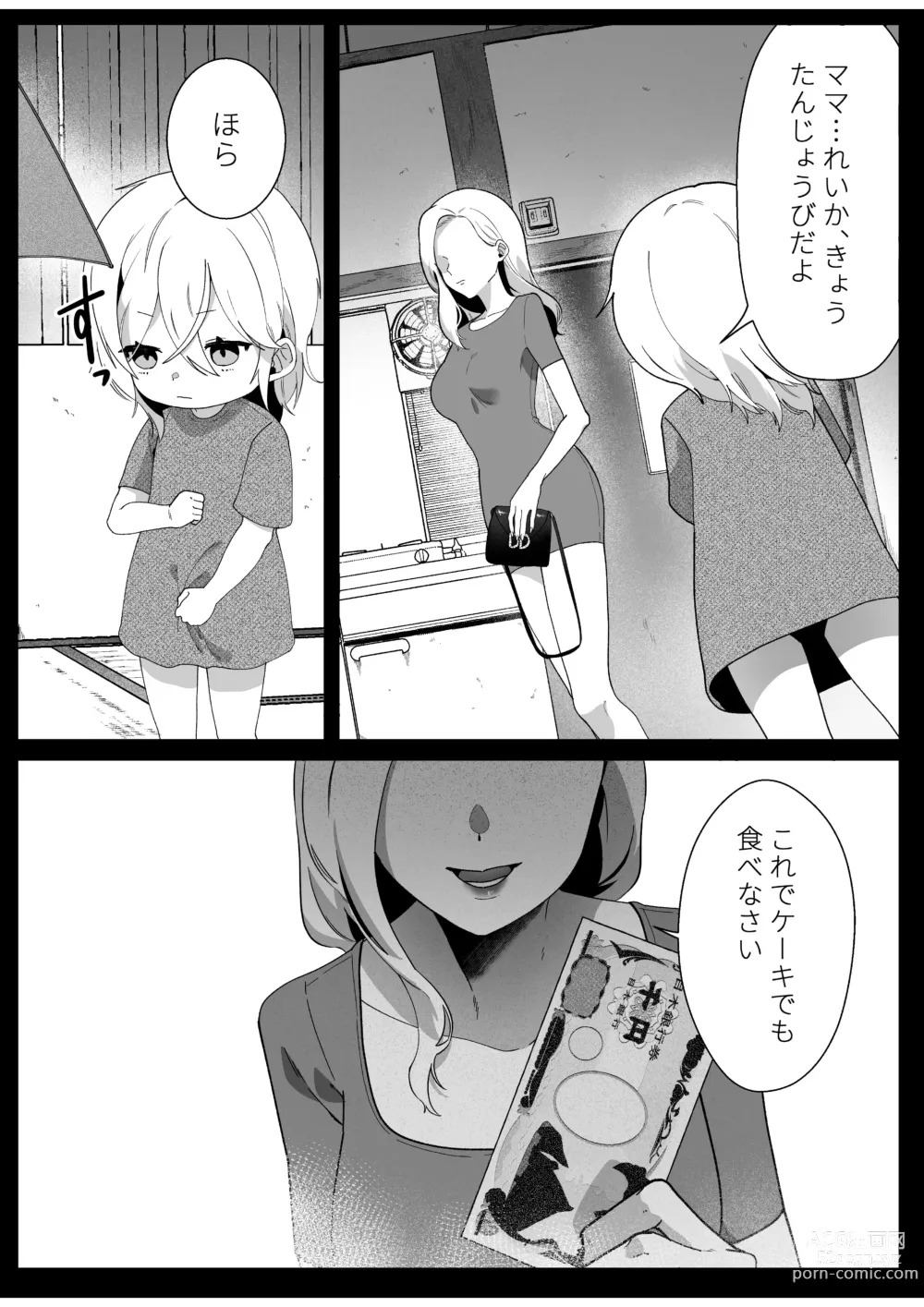 Page 17 of doujinshi Boyish Osananajimi no Karada o Suki ni Tsukatte Ii no wa Ore dake