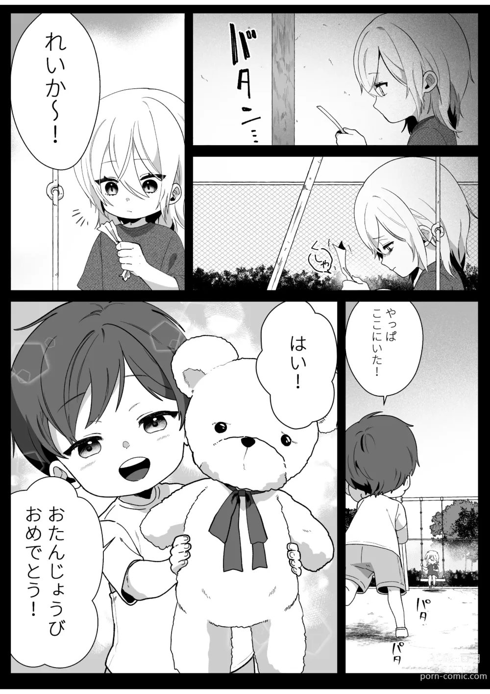 Page 18 of doujinshi Boyish Osananajimi no Karada o Suki ni Tsukatte Ii no wa Ore dake