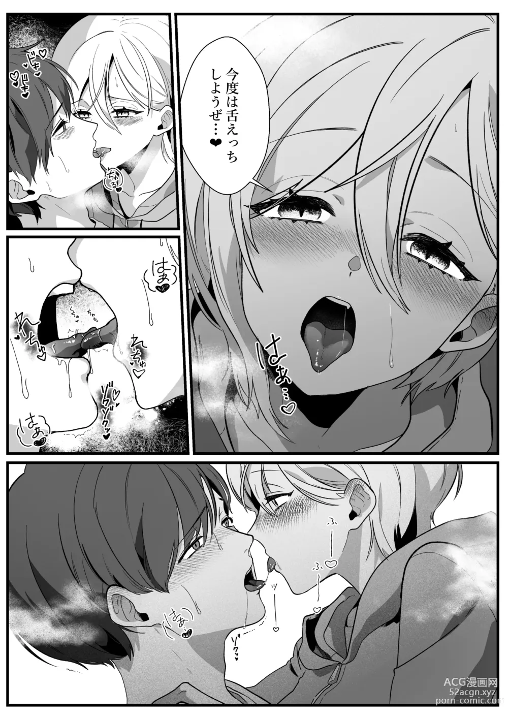 Page 20 of doujinshi Boyish Osananajimi no Karada o Suki ni Tsukatte Ii no wa Ore dake