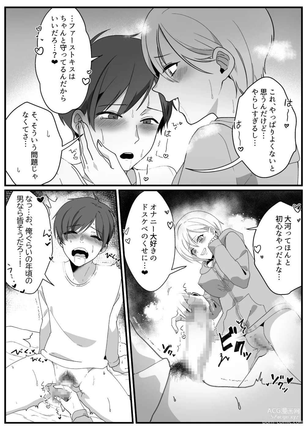 Page 21 of doujinshi Boyish Osananajimi no Karada o Suki ni Tsukatte Ii no wa Ore dake