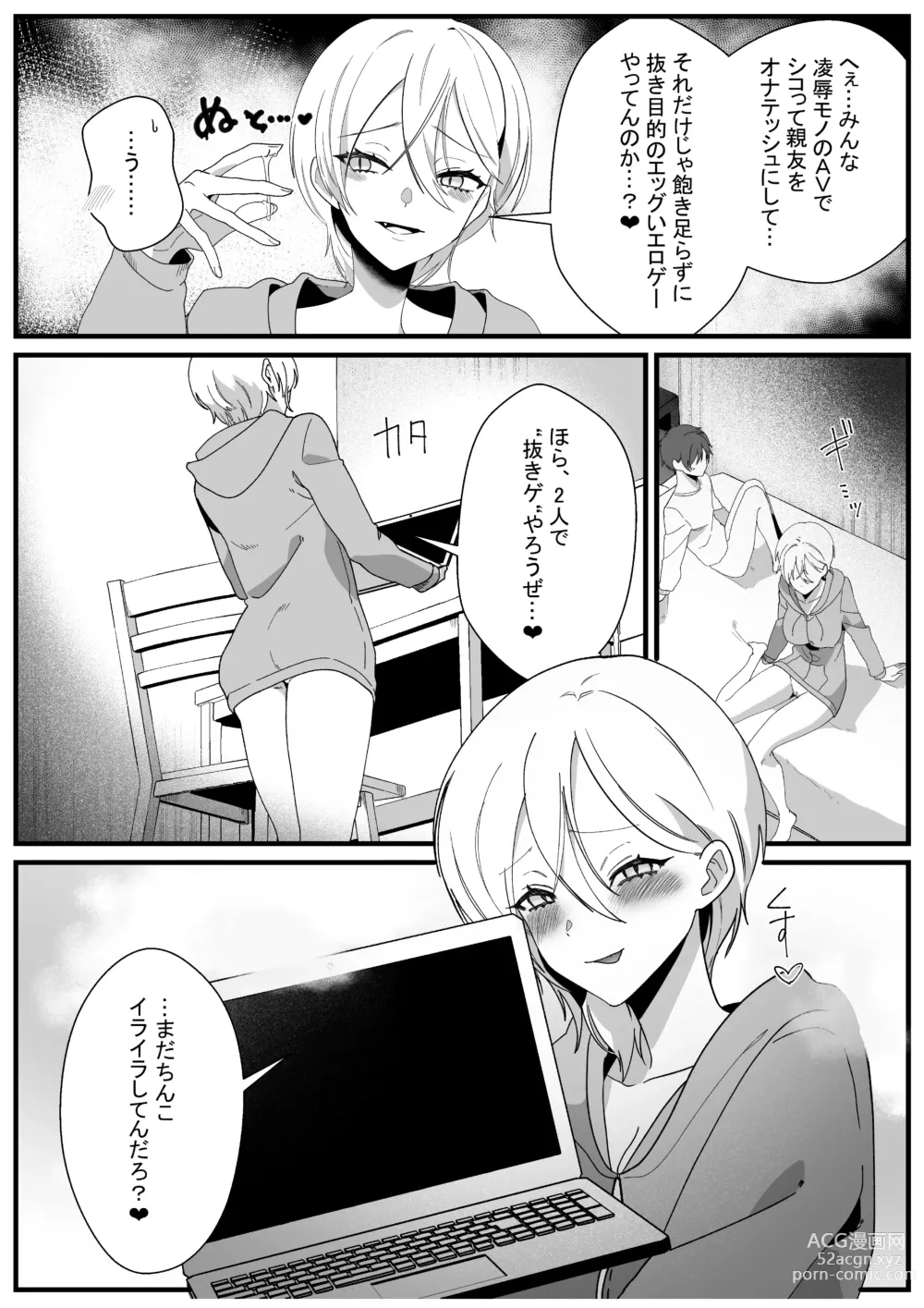 Page 22 of doujinshi Boyish Osananajimi no Karada o Suki ni Tsukatte Ii no wa Ore dake