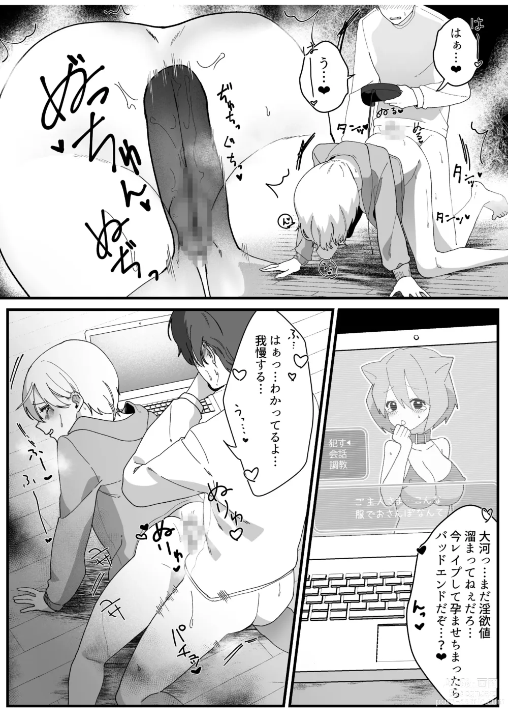 Page 25 of doujinshi Boyish Osananajimi no Karada o Suki ni Tsukatte Ii no wa Ore dake