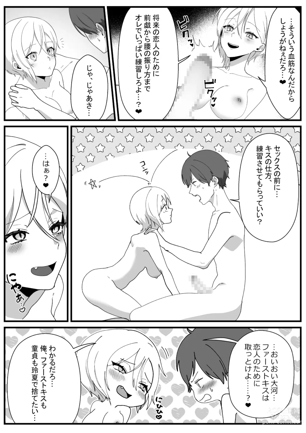 Page 31 of doujinshi Boyish Osananajimi no Karada o Suki ni Tsukatte Ii no wa Ore dake