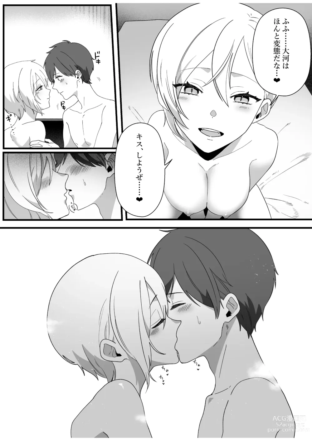 Page 32 of doujinshi Boyish Osananajimi no Karada o Suki ni Tsukatte Ii no wa Ore dake