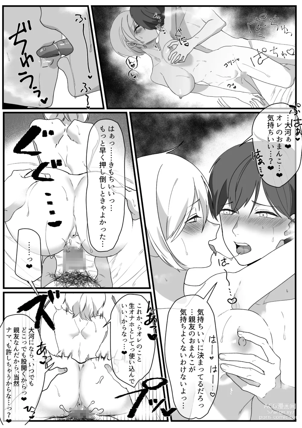 Page 41 of doujinshi Boyish Osananajimi no Karada o Suki ni Tsukatte Ii no wa Ore dake