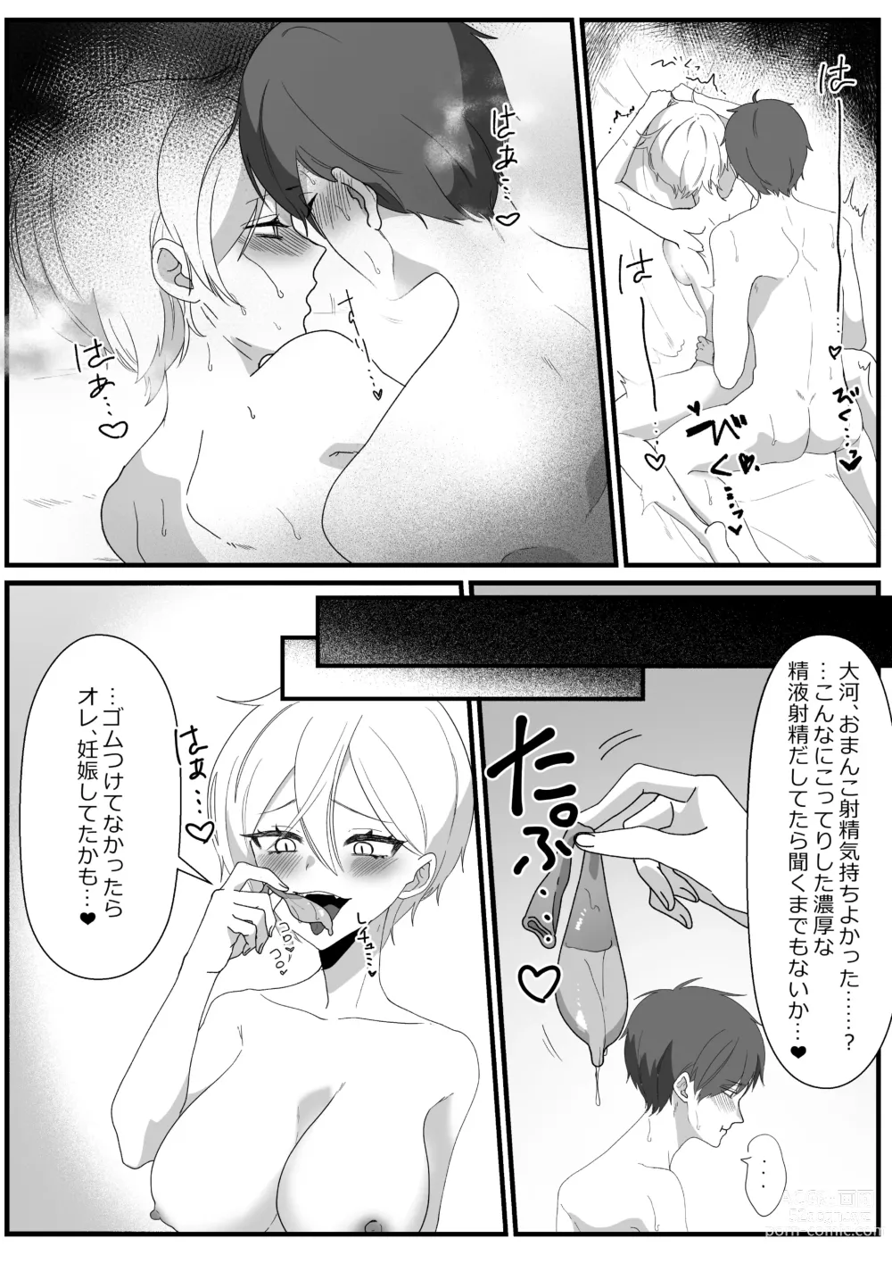 Page 46 of doujinshi Boyish Osananajimi no Karada o Suki ni Tsukatte Ii no wa Ore dake