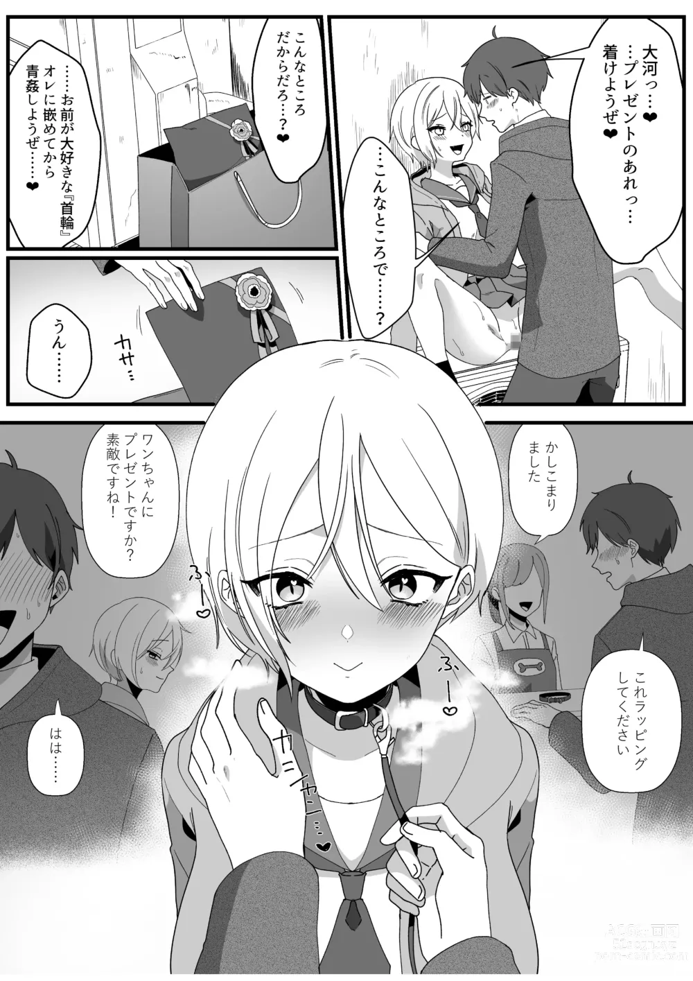 Page 59 of doujinshi Boyish Osananajimi no Karada o Suki ni Tsukatte Ii no wa Ore dake