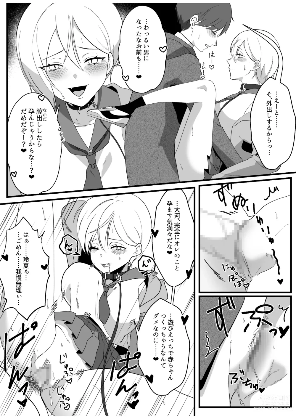 Page 63 of doujinshi Boyish Osananajimi no Karada o Suki ni Tsukatte Ii no wa Ore dake