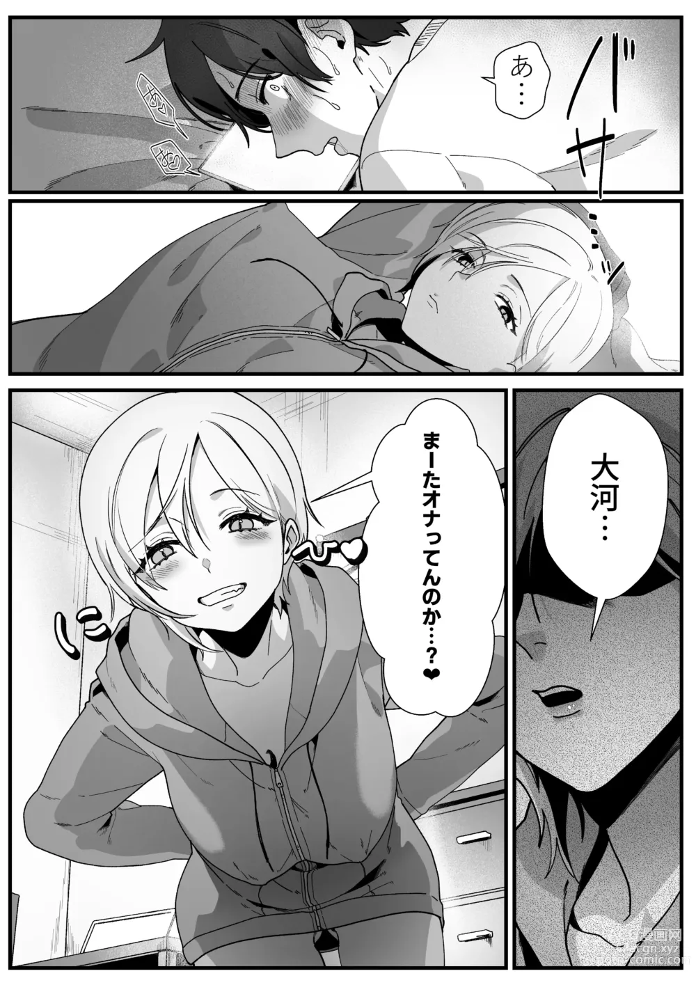 Page 10 of doujinshi Boyish Osananajimi no Karada o Suki ni Tsukatte Ii no wa Ore dake