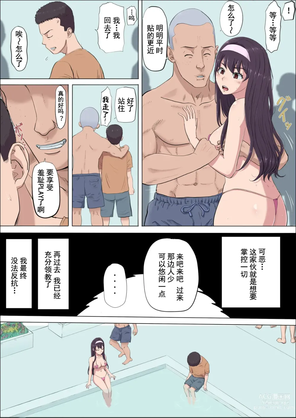 Page 9 of doujinshi Aya Nee ~Ubawareta Osananajimi~ 4