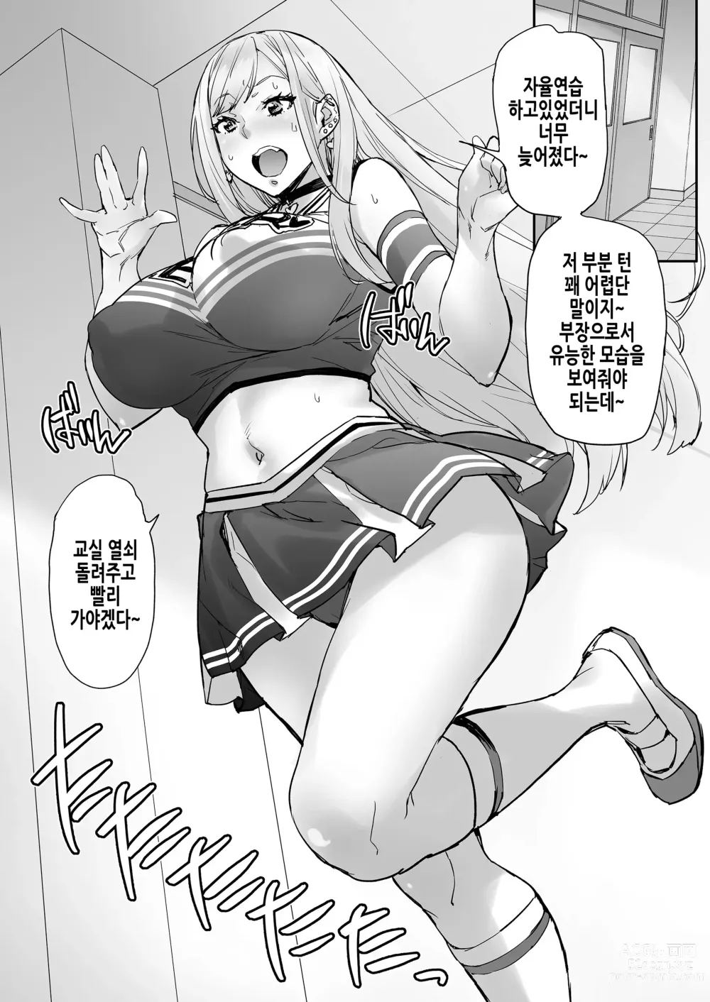 Page 10 of doujinshi 진짜!? 못 움직이겠는데~