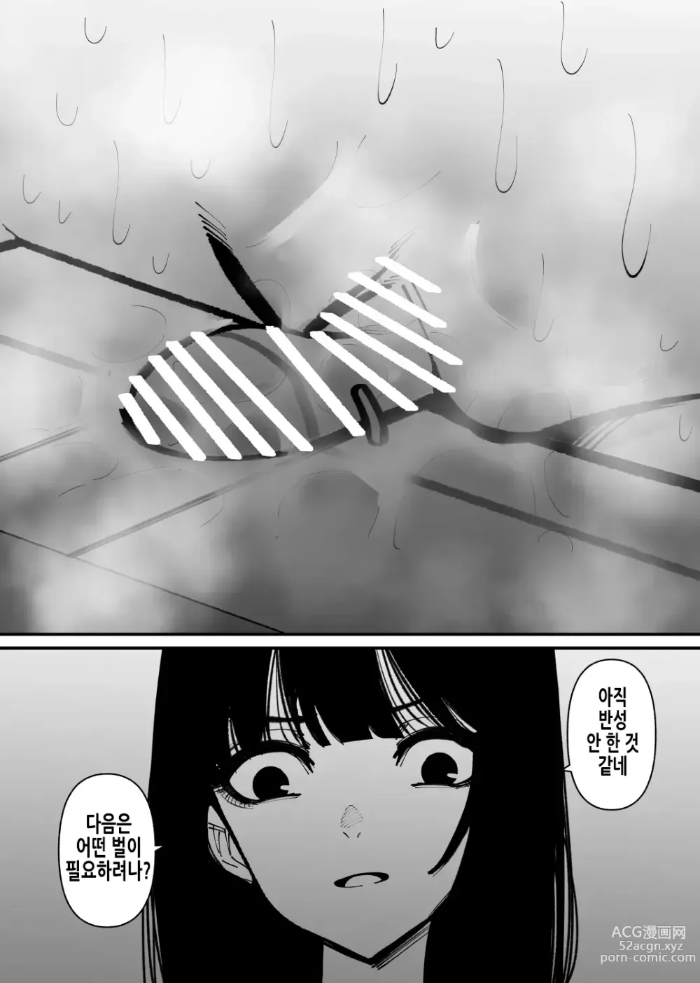 Page 23 of doujinshi 푸딩 먹었더니 클리토리스 파괴당했다