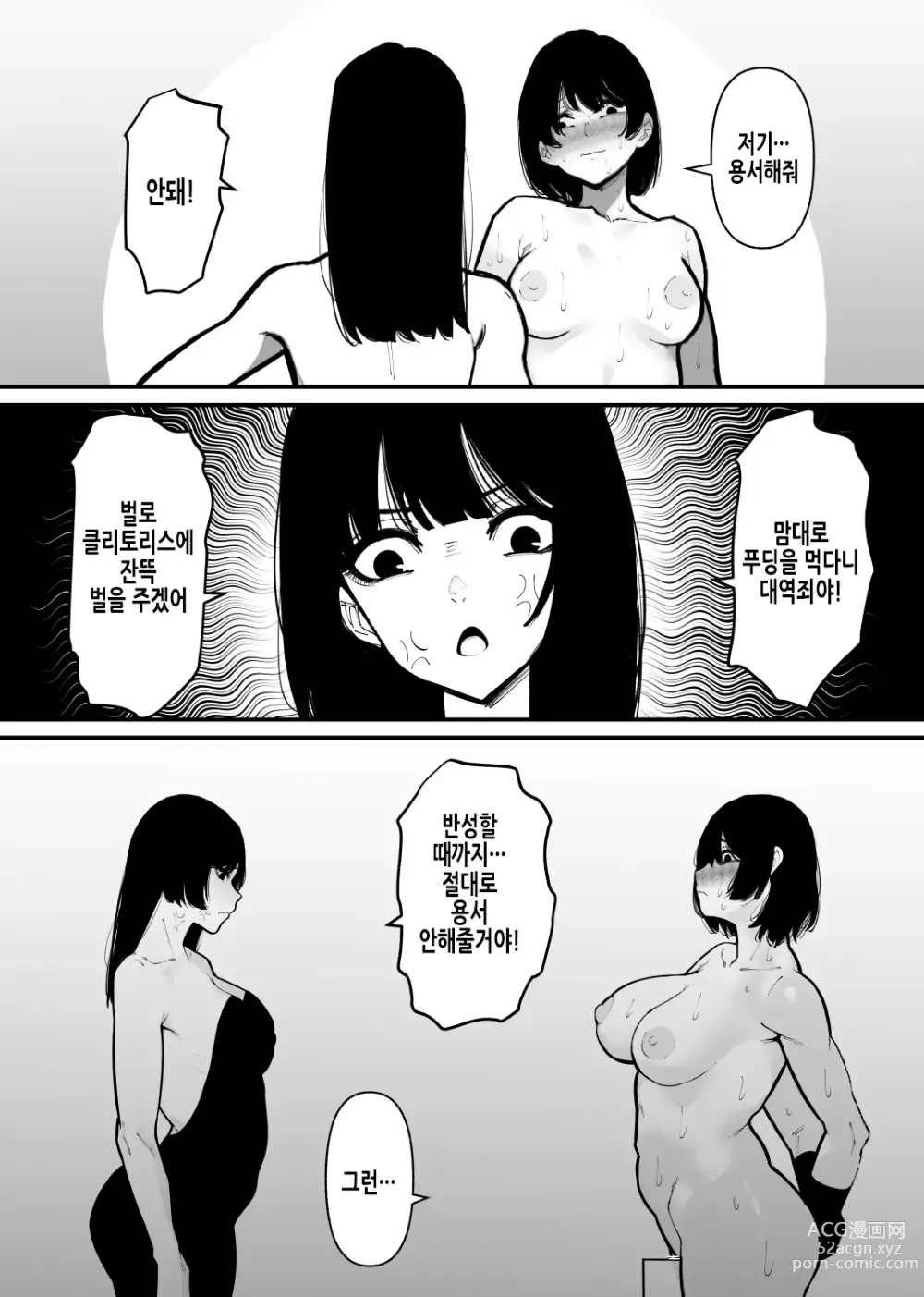 Page 5 of doujinshi 푸딩 먹었더니 클리토리스 파괴당했다