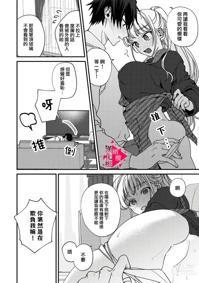 Page 227 of manga 南前辈比妄想中更加情色绝伦~01-07