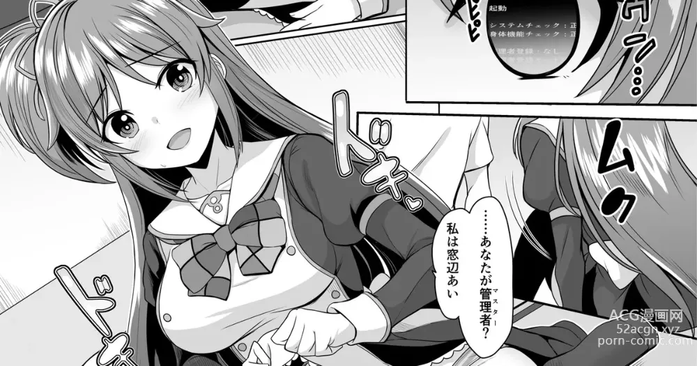 Page 1 of doujinshi Madobe Ai Manga