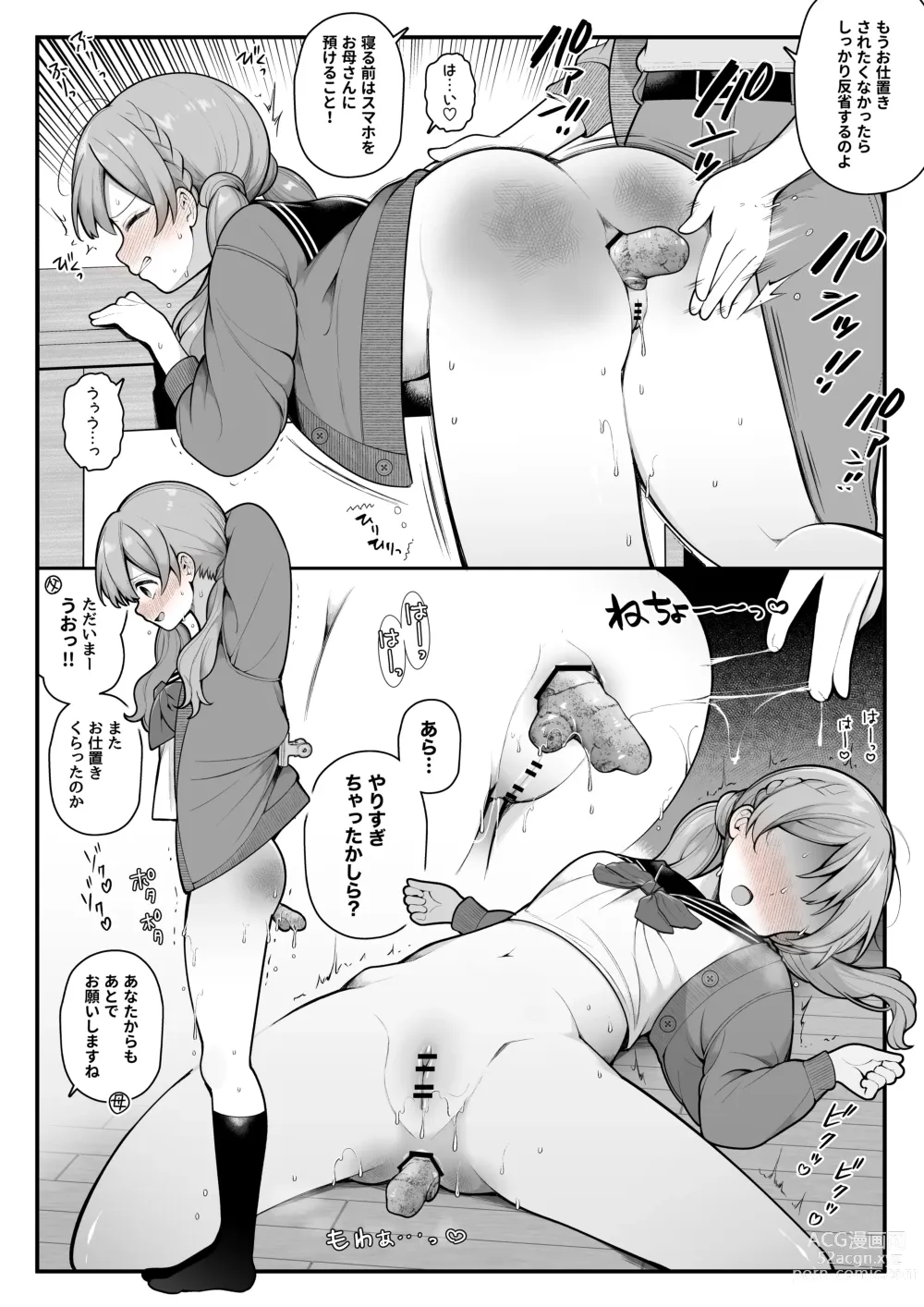 Page 4 of doujinshi Oshioki Manga... Makka ni Naru made Oshiri o Tatakareru Onnanoko