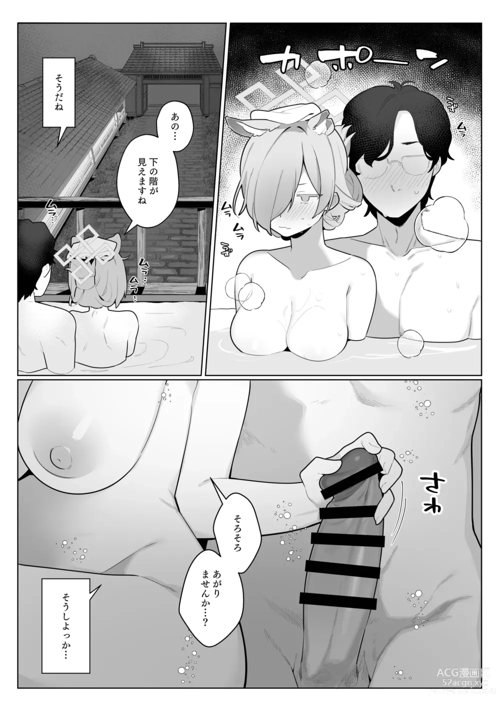 Page 6 of doujinshi Kanna to Sensei to Onsen Ryokou de Icha Love Soft SM