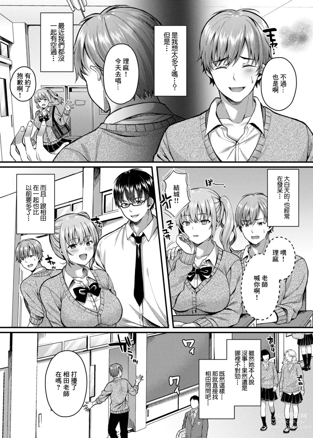 Page 3 of doujinshi Pakopako Saimin JK 3 ~Namaiki Gal no Houkago Seijijou~