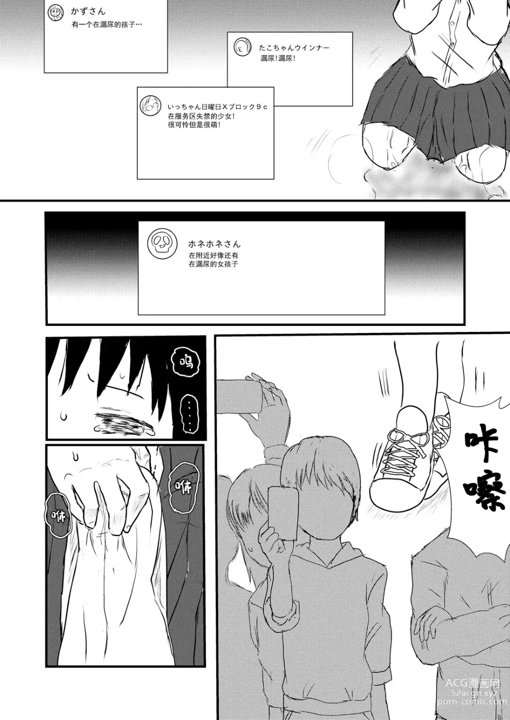 Page 15 of doujinshi 不是一个人