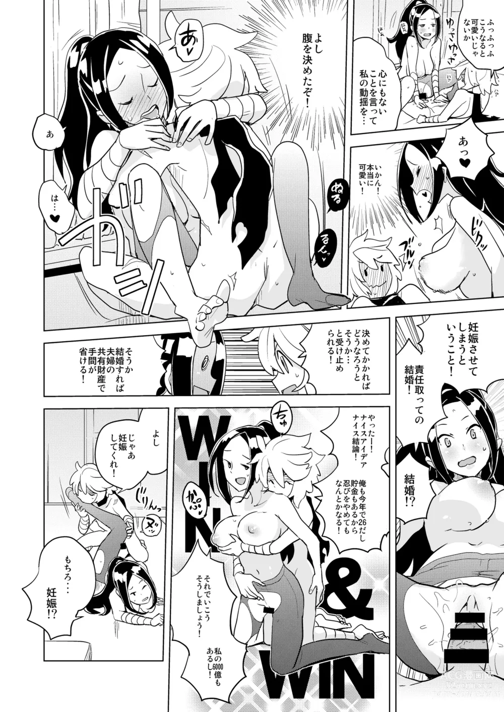 Page 104 of doujinshi DriStoA 1.5