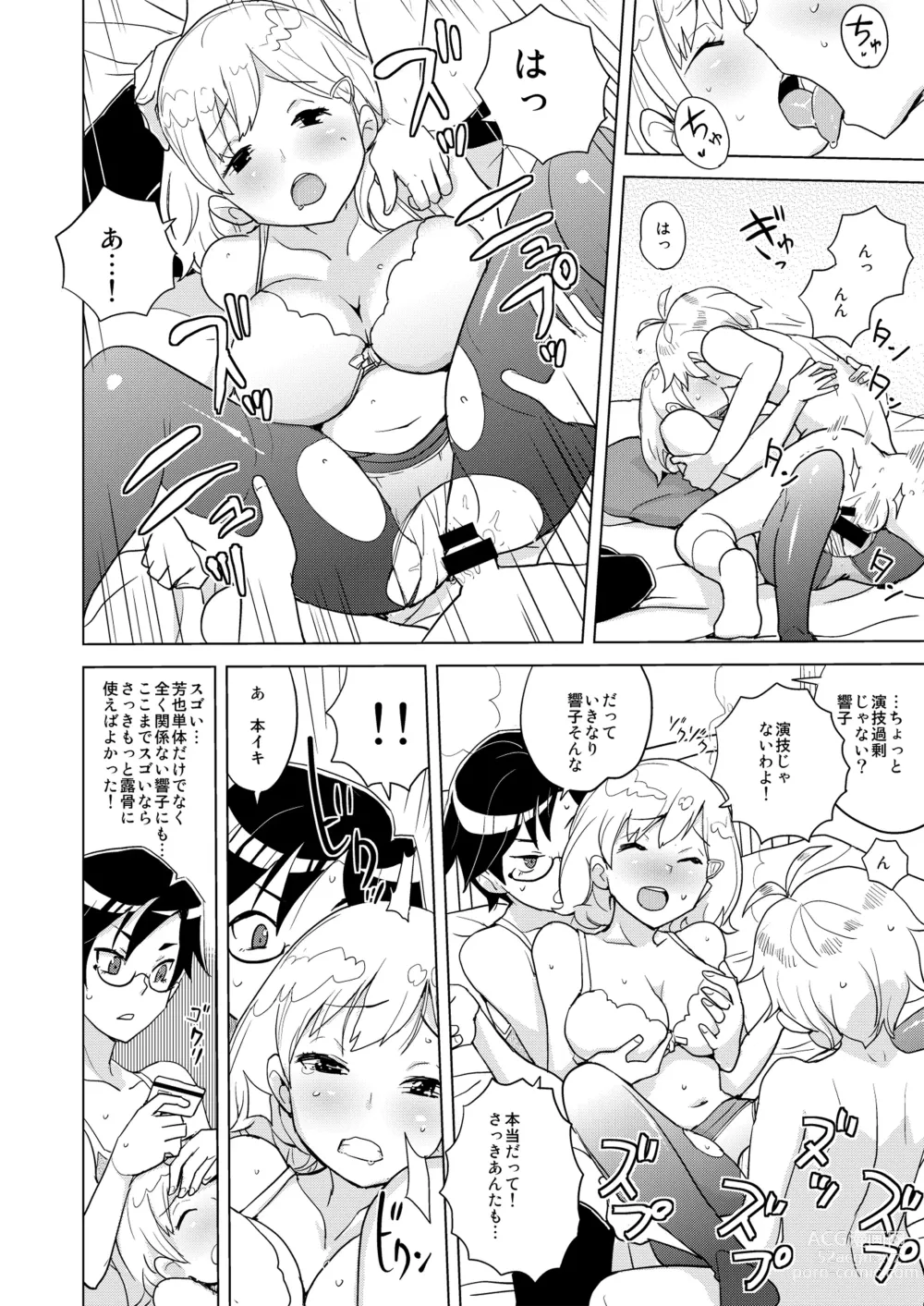 Page 19 of doujinshi DriStoA 1.5