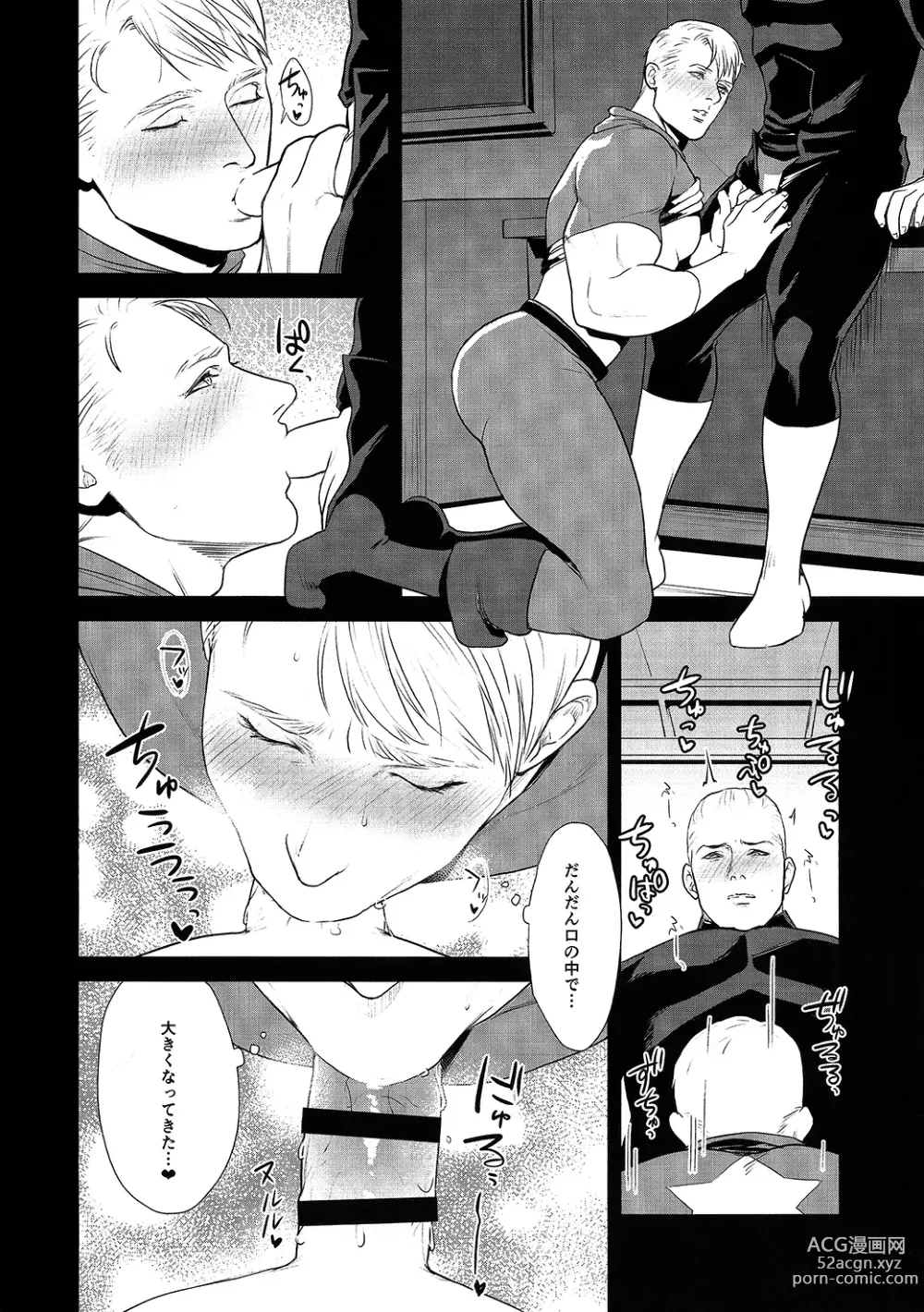 Page 9 of doujinshi SECRET Mikkai Yoru