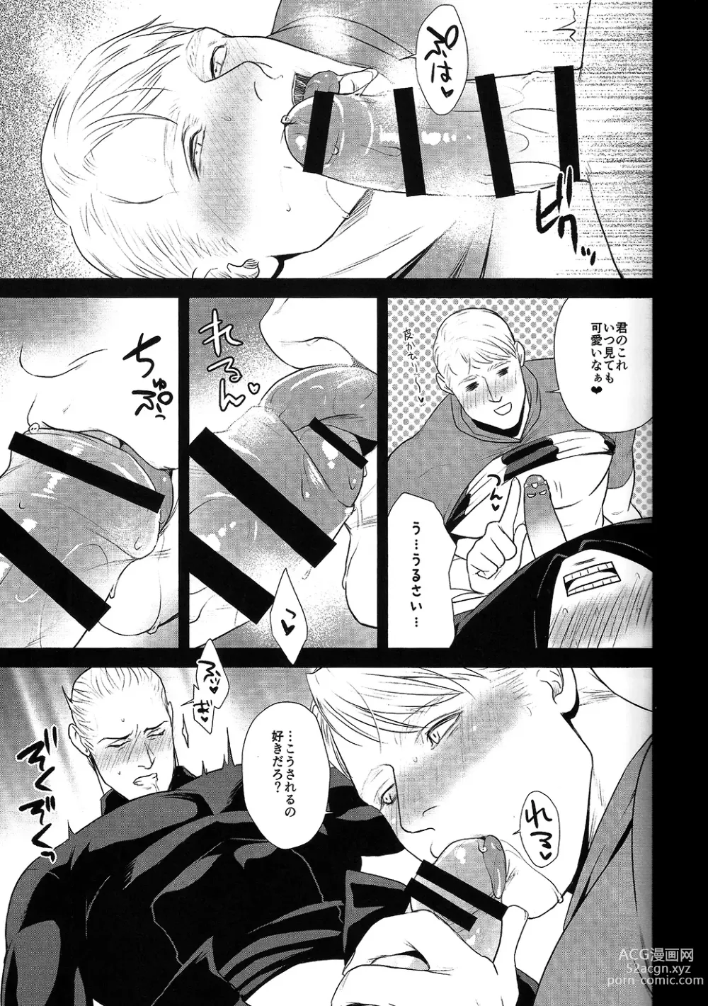 Page 10 of doujinshi SECRET Mikkai Yoru