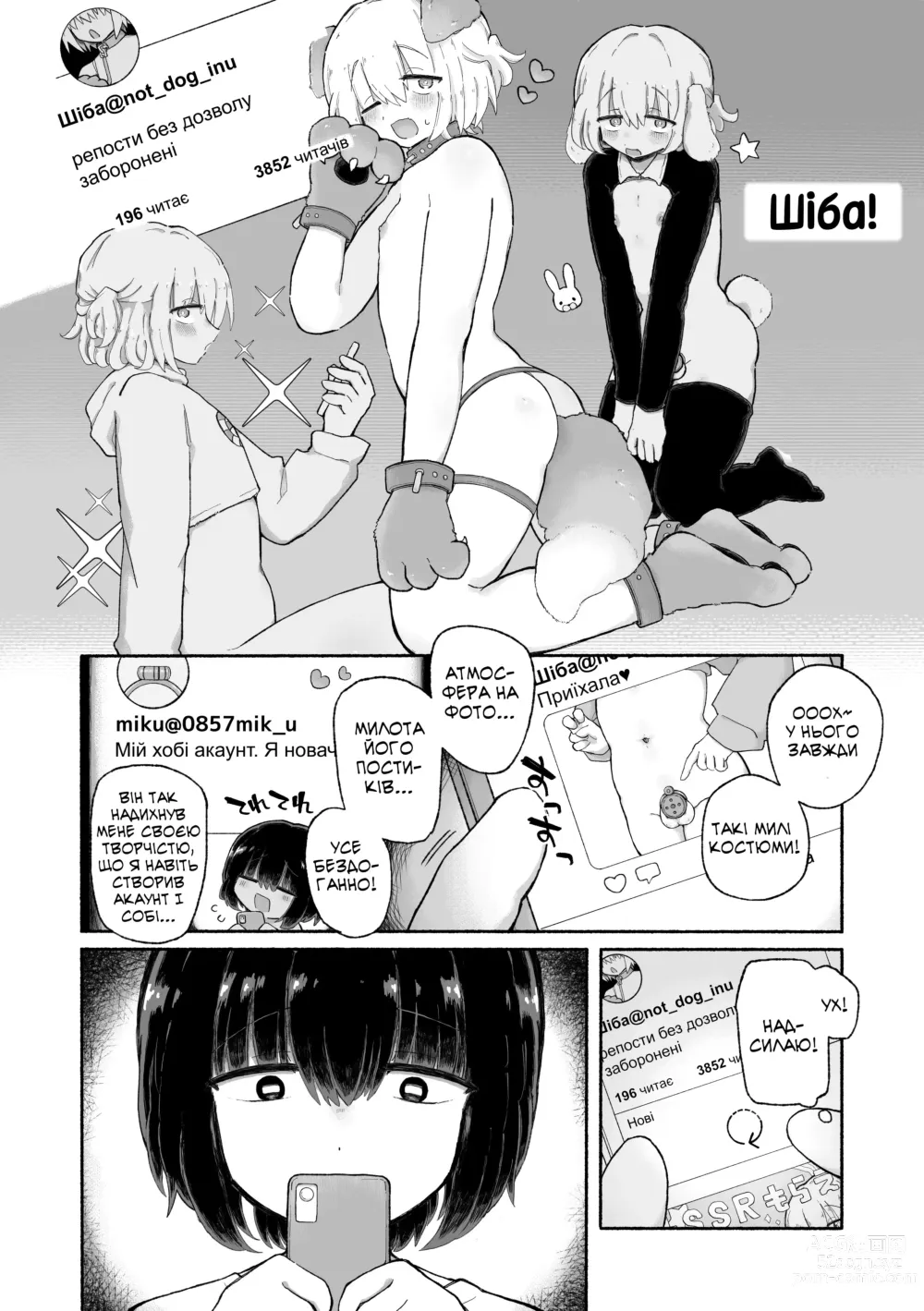 Page 4 of doujinshi Під замком