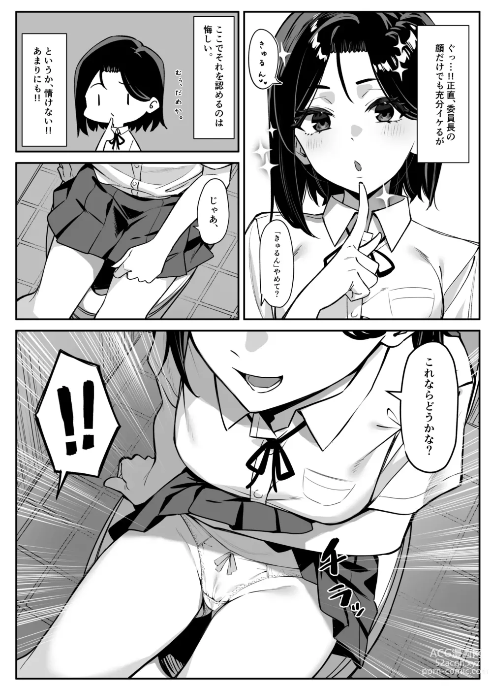 Page 7 of doujinshi Yuutousei ni Onanie o Miseru Hanashi