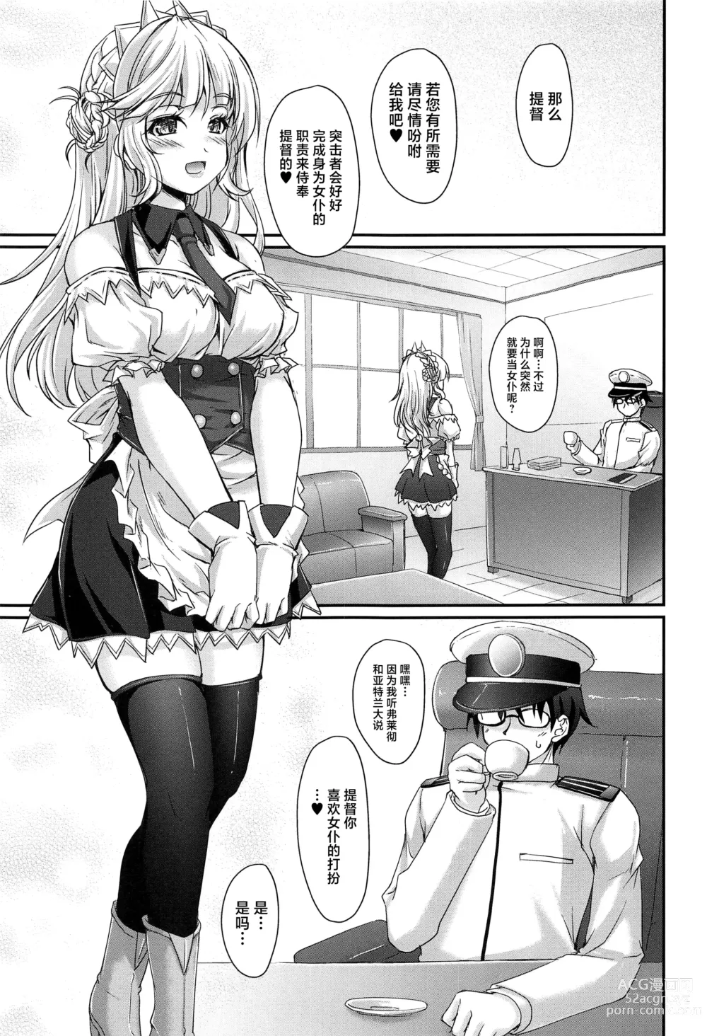 Page 2 of doujinshi America no Maid-san MK.III