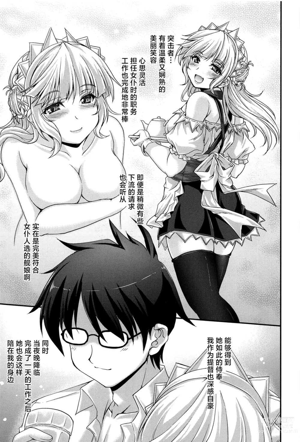 Page 14 of doujinshi America no Maid-san MK.III