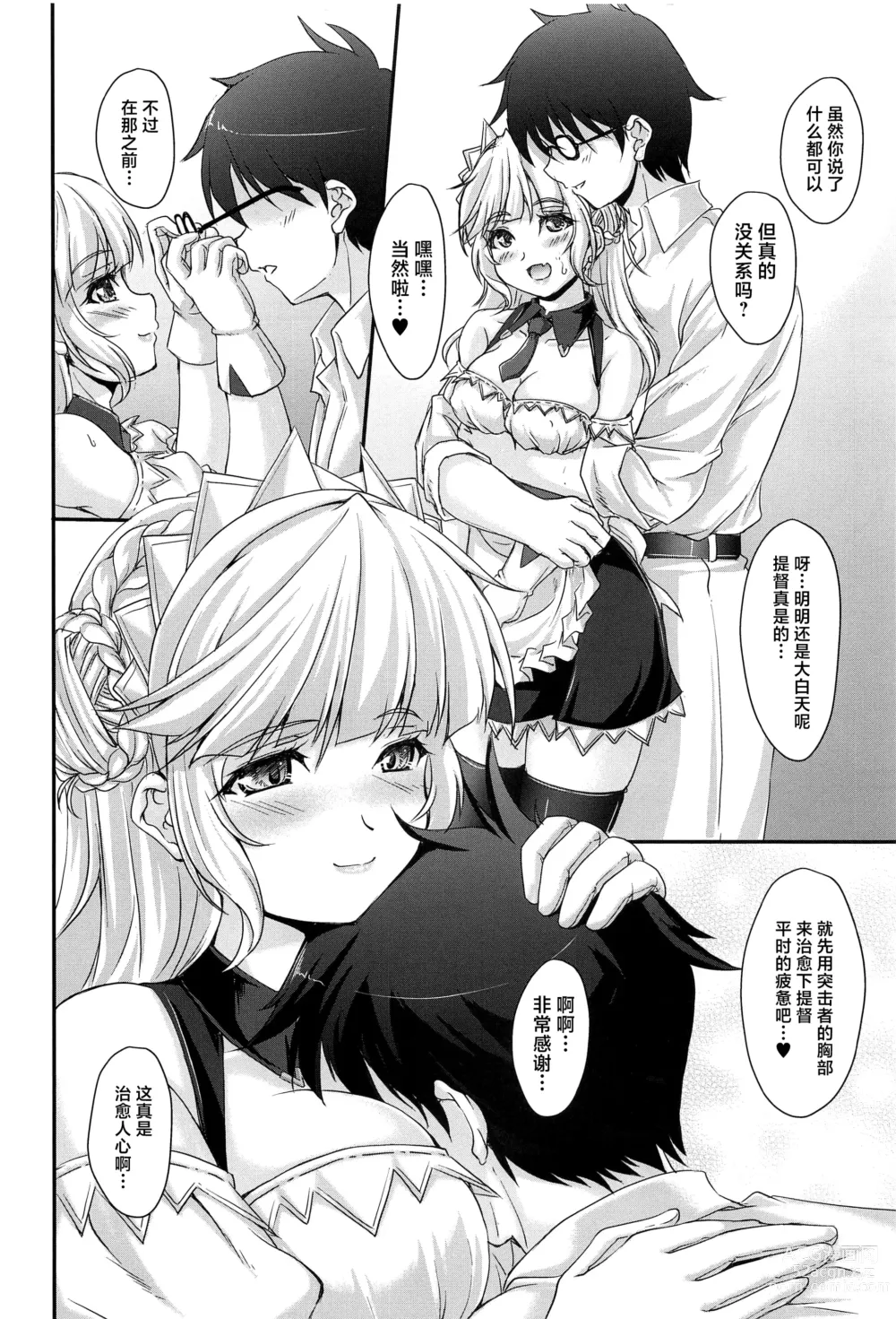 Page 3 of doujinshi America no Maid-san MK.III