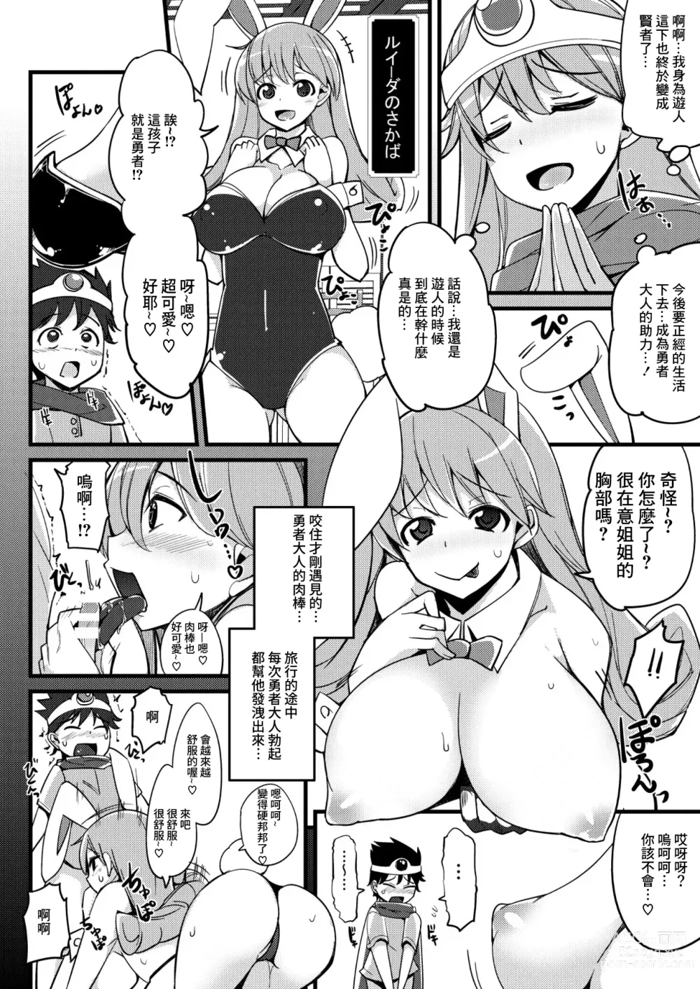 Page 5 of doujinshi Moto Asobinin no Kenja-san ni Tenshokugo mo Nuite morattemasu.