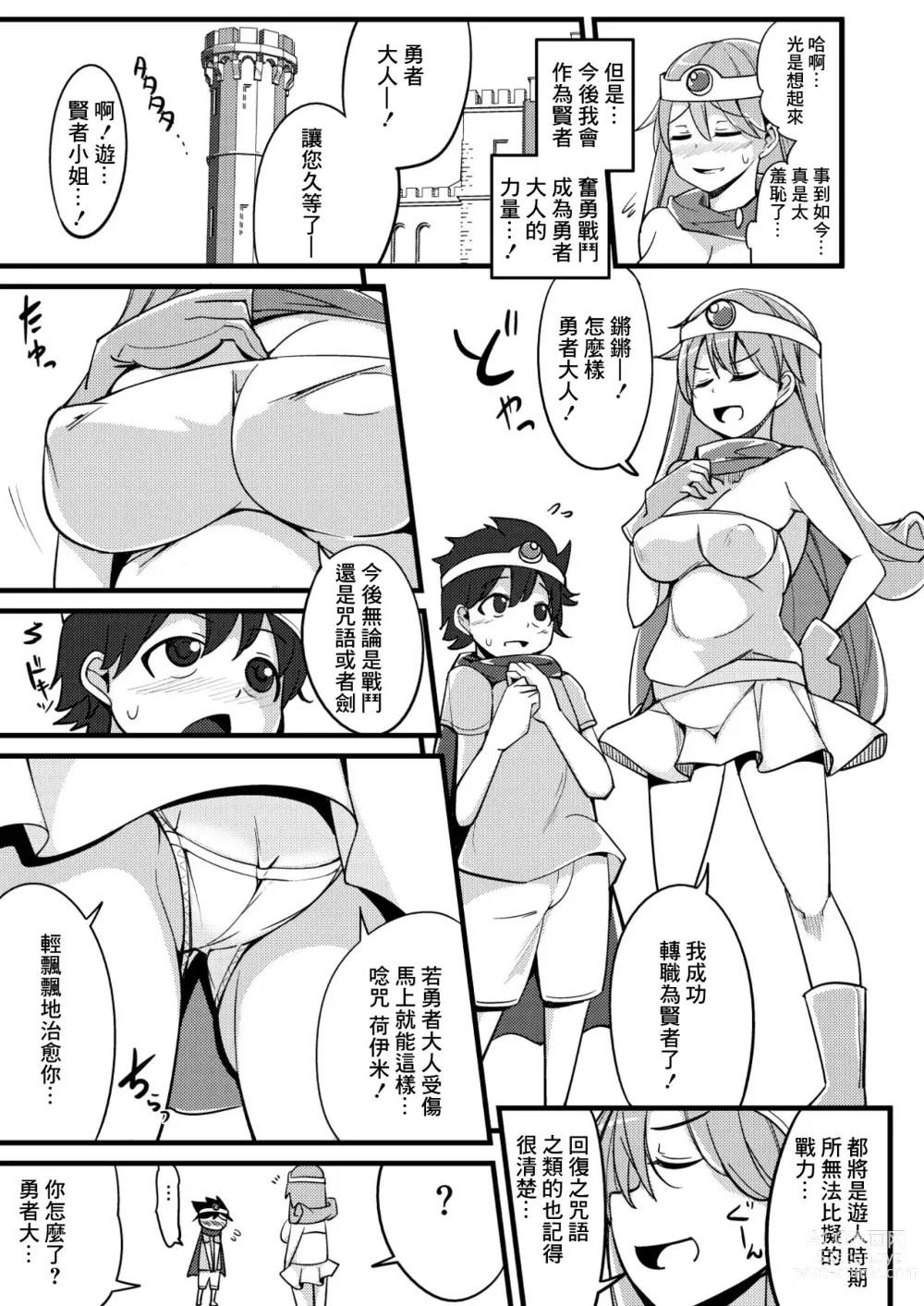 Page 6 of doujinshi Moto Asobinin no Kenja-san ni Tenshokugo mo Nuite morattemasu.