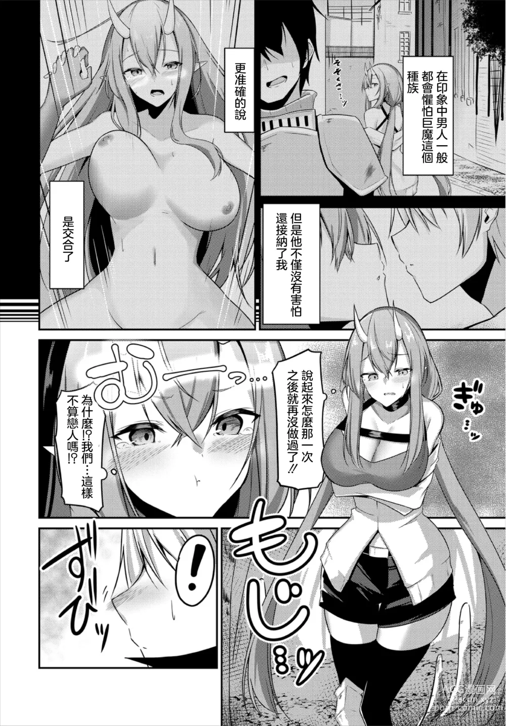 Page 2 of doujinshi Atatamaru nara Dungeon de