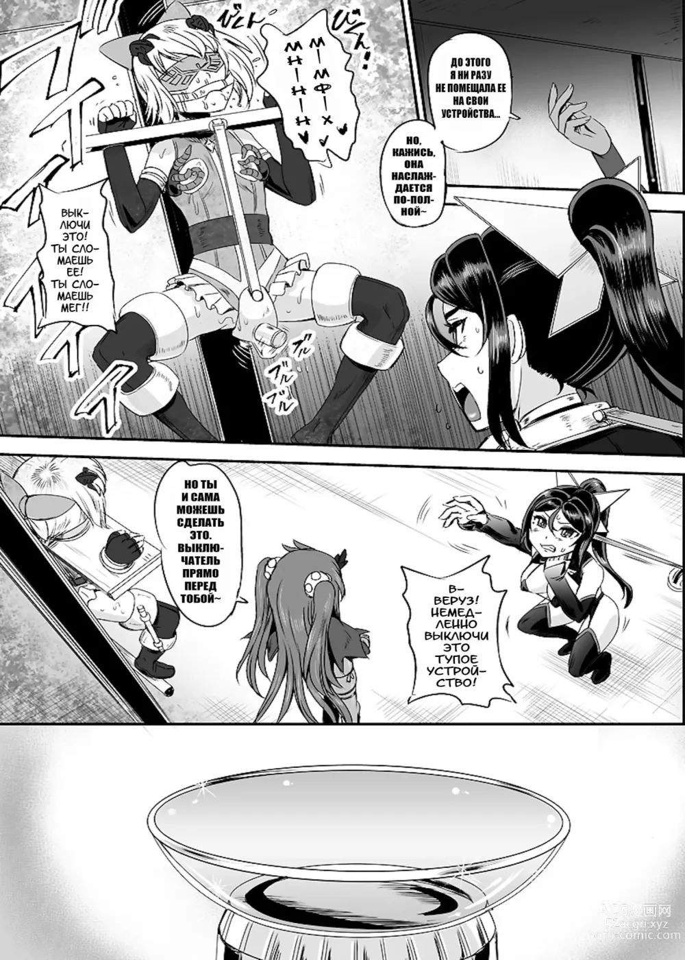 Page 102 of doujinshi Mahoushoujyo Rensei System Ch. 1-7 (decensored)