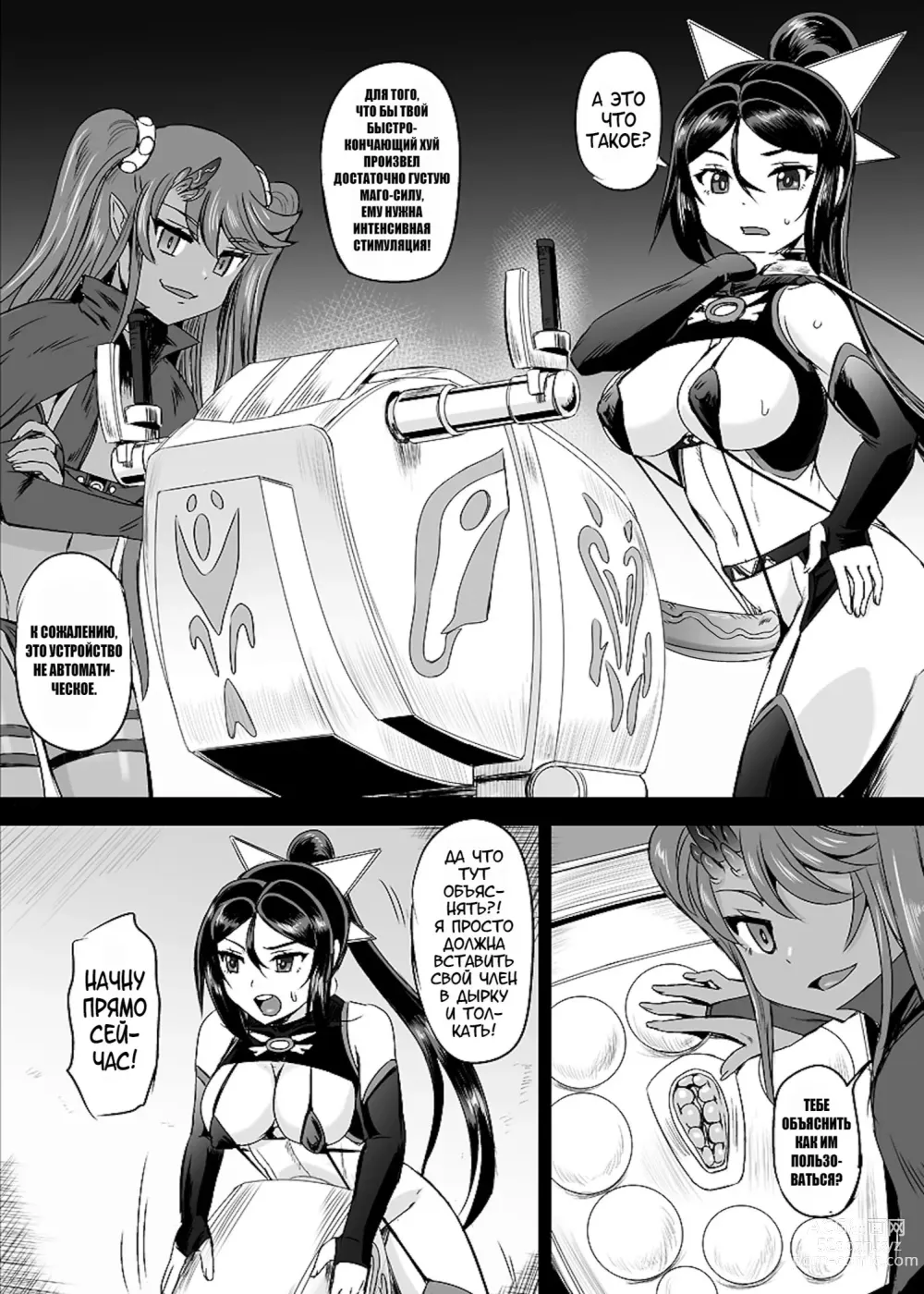 Page 105 of doujinshi Mahoushoujyo Rensei System Ch. 1-7 (decensored)