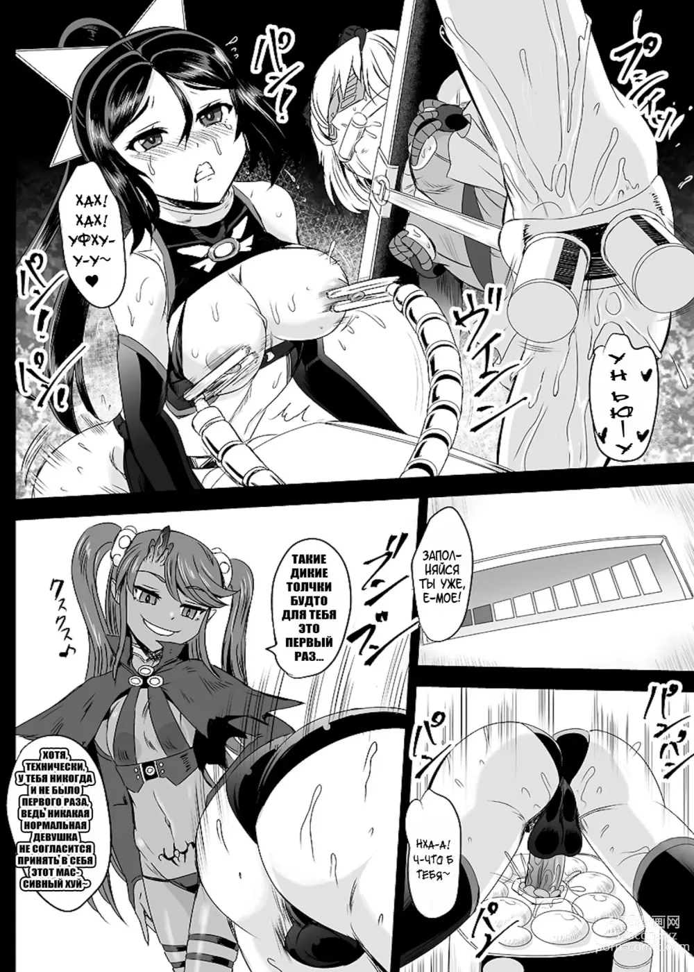 Page 111 of doujinshi Mahoushoujyo Rensei System Ch. 1-7 (decensored)