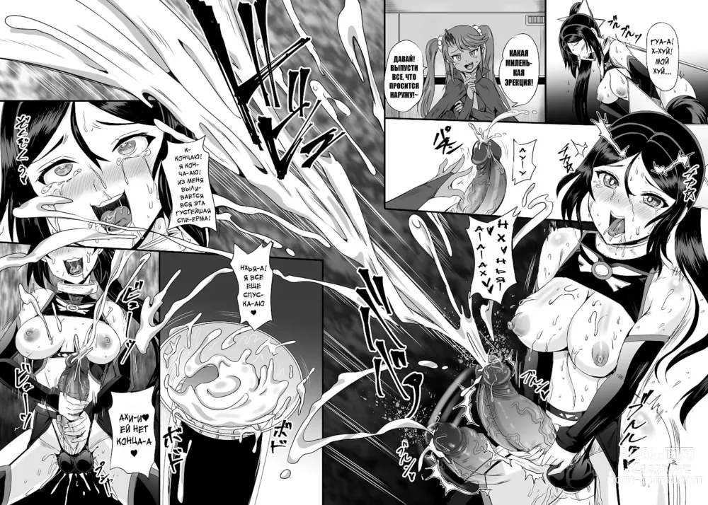 Page 117 of doujinshi Mahoushoujyo Rensei System Ch. 1-7 (decensored)