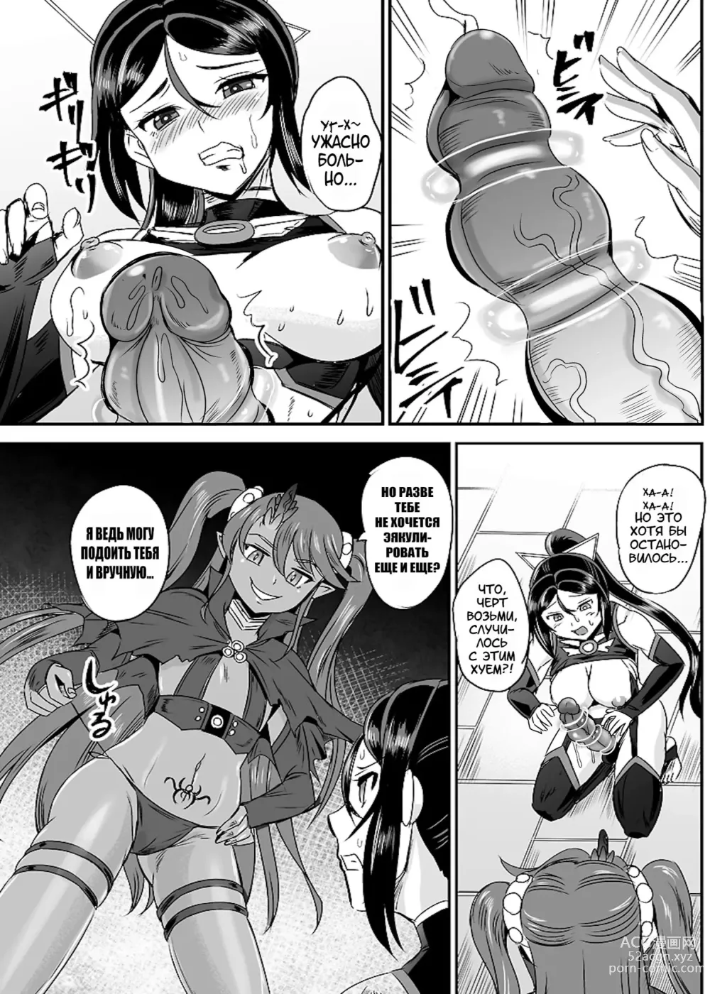 Page 125 of doujinshi Mahoushoujyo Rensei System Ch. 1-7 (decensored)