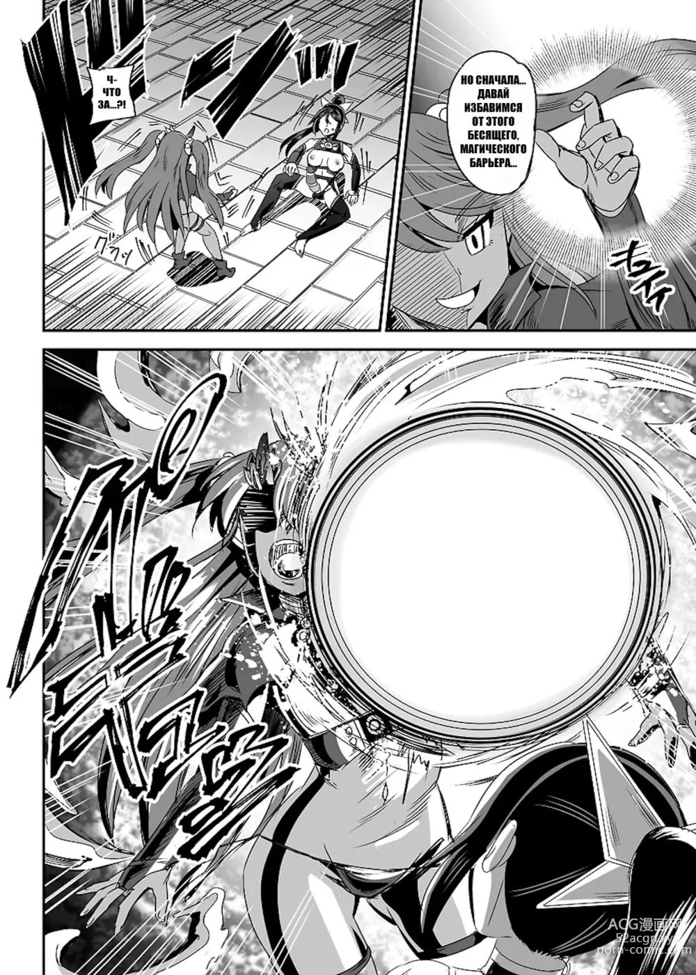 Page 126 of doujinshi Mahoushoujyo Rensei System Ch. 1-7 (decensored)