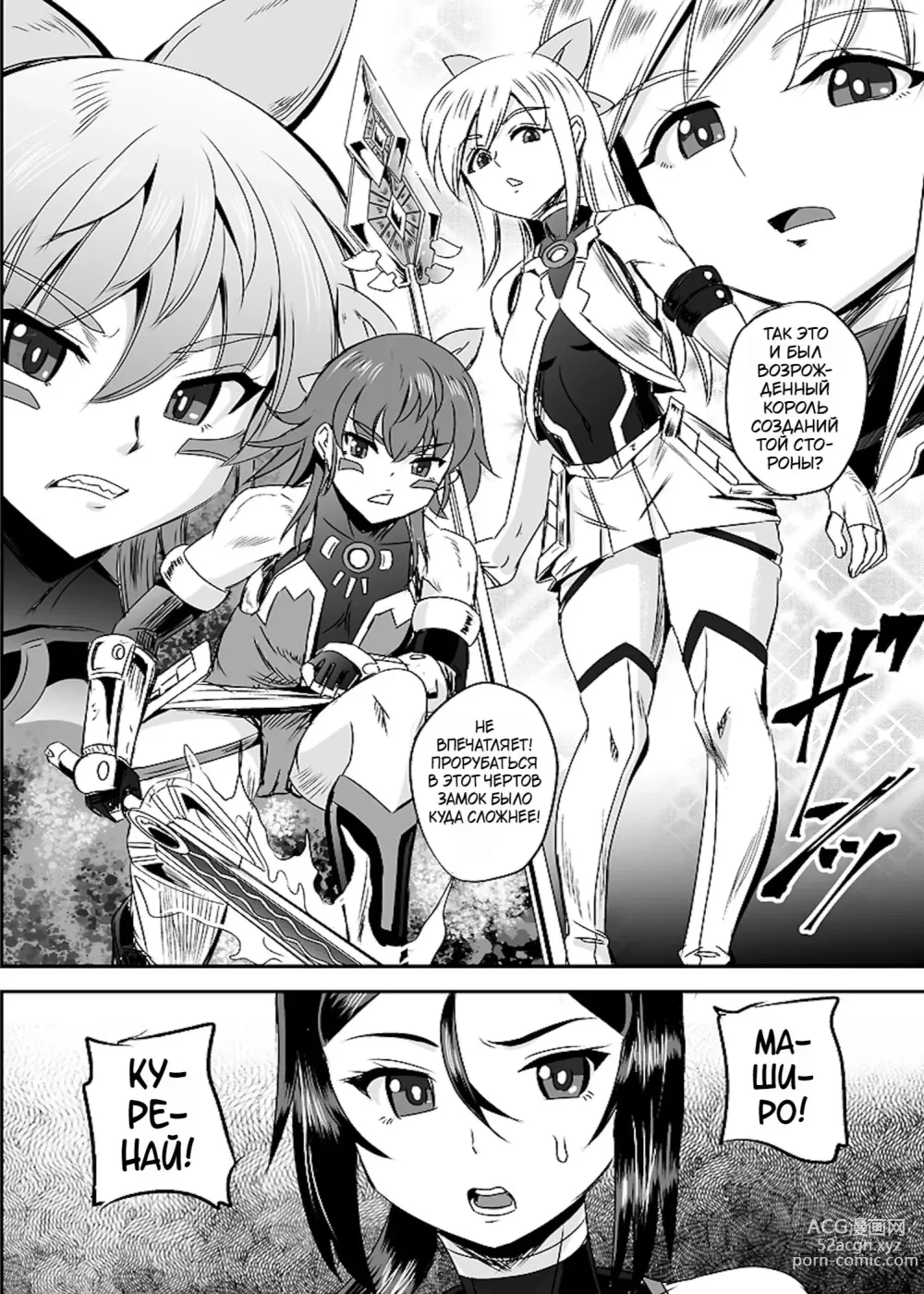 Page 128 of doujinshi Mahoushoujyo Rensei System Ch. 1-7 (decensored)