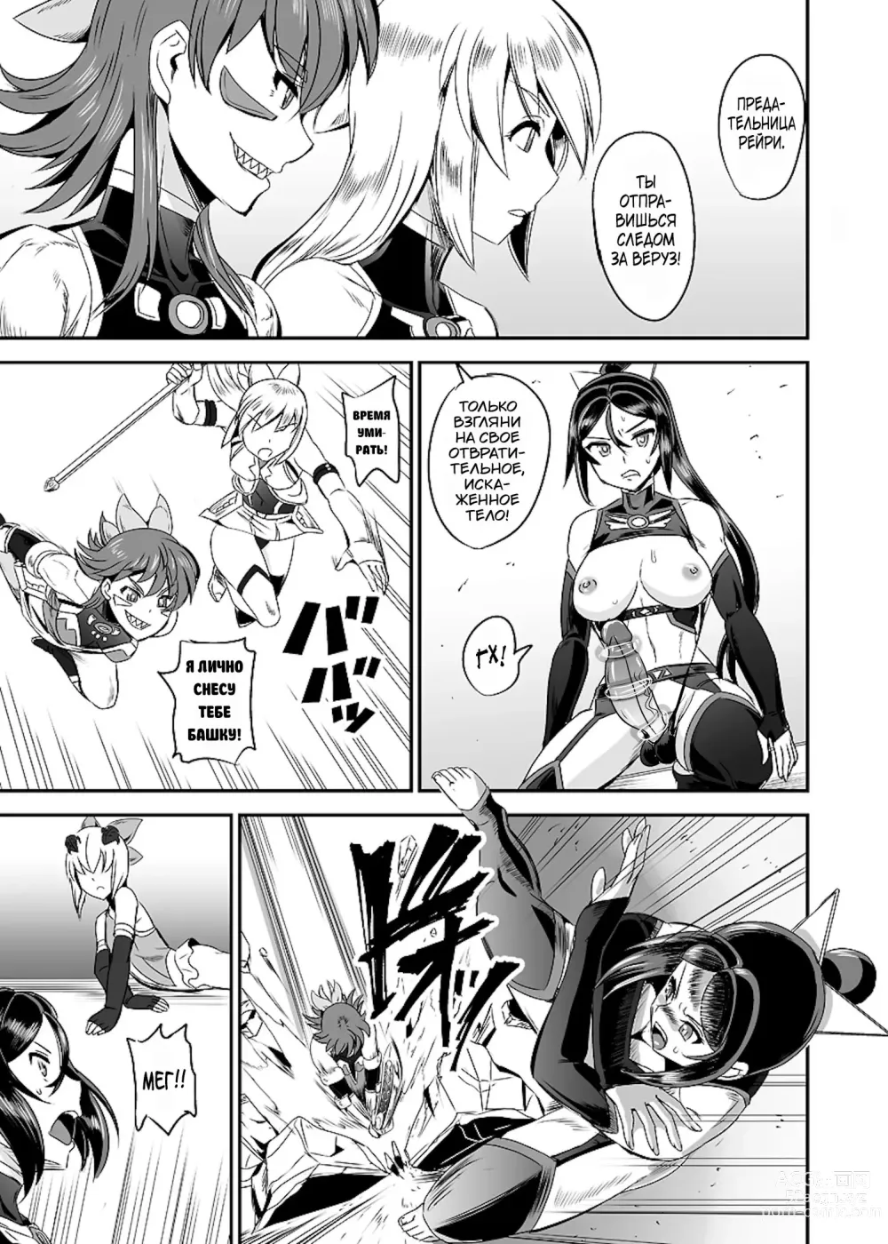 Page 129 of doujinshi Mahoushoujyo Rensei System Ch. 1-7 (decensored)