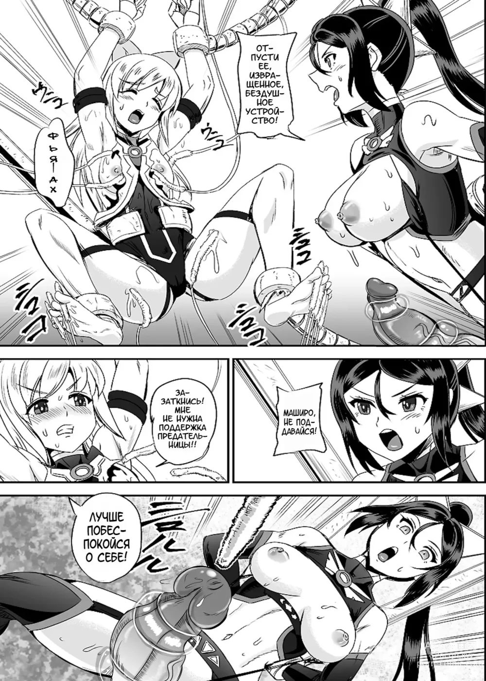 Page 137 of doujinshi Mahoushoujyo Rensei System Ch. 1-7 (decensored)