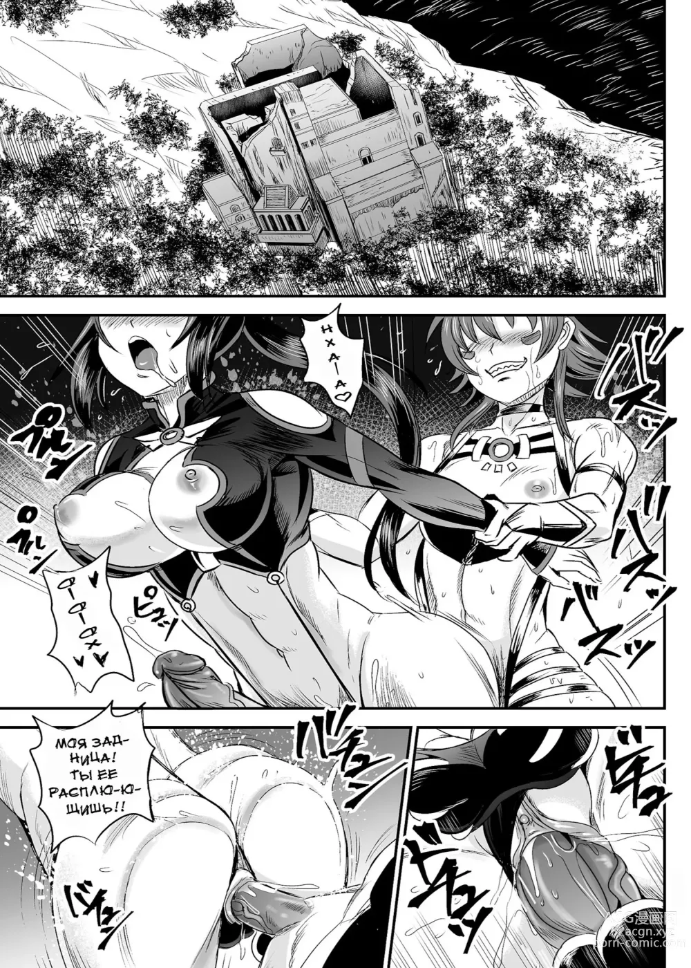 Page 161 of doujinshi Mahoushoujyo Rensei System Ch. 1-7 (decensored)